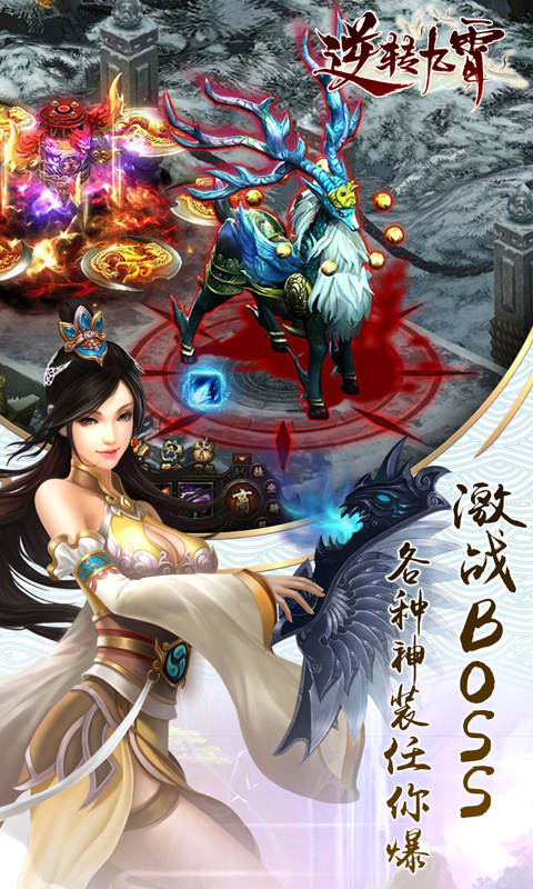 逆转九霄v5.1.4截图2