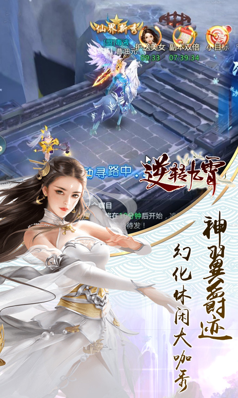 逆转九霄v5.1.4截图3