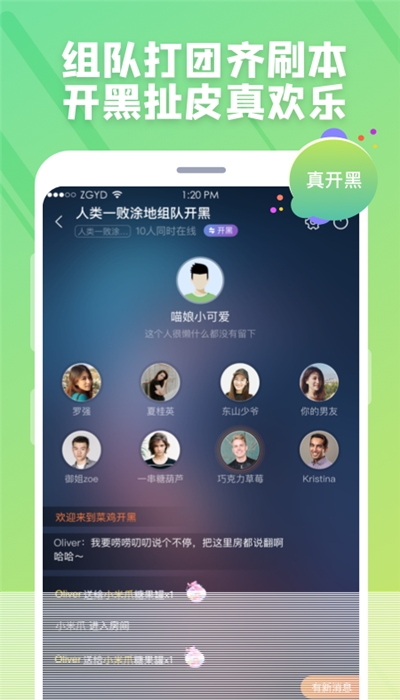 菜鸡云游戏正式版v3.6.11截图3