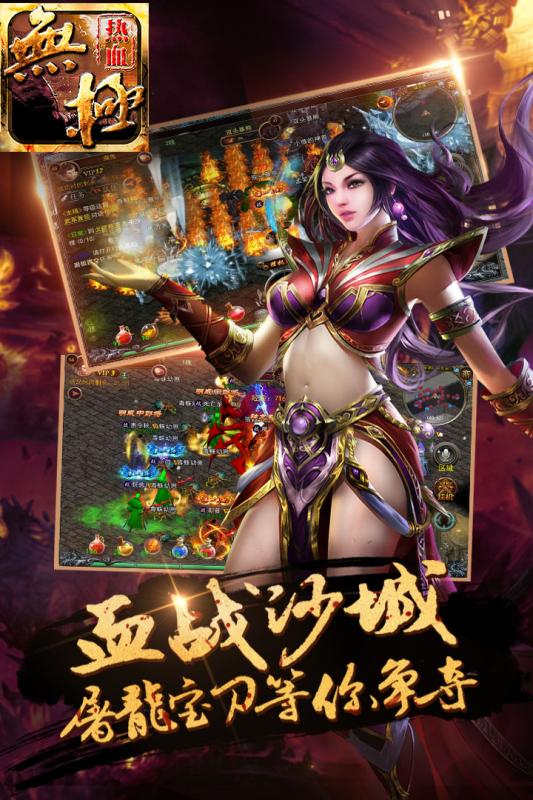 热血无极手游v1.6.5截图1