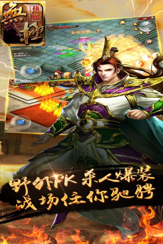 热血无极手游v1.6.5截图5