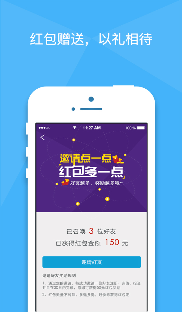 乐百贷v2.5.5截图5