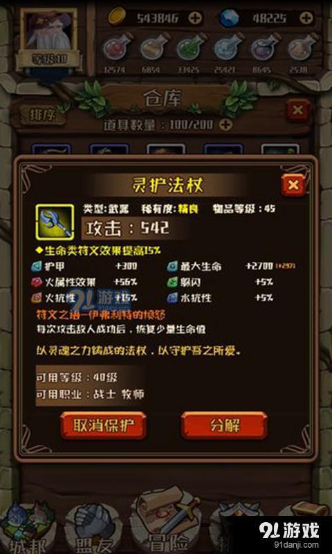 炼金与冒险v1.5截图1