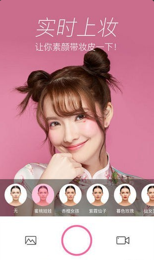 玫琳凯粉镜appv1.5.7截图2