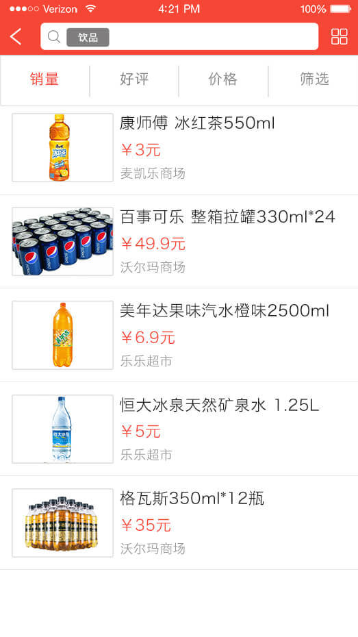 一送商城v1.4.10截图2