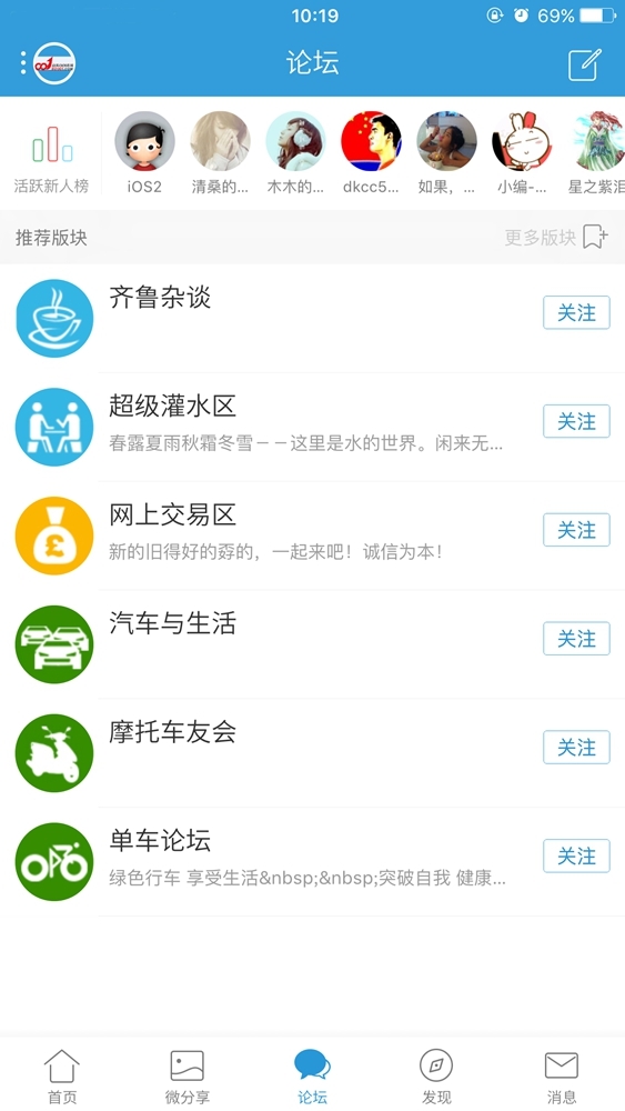 山东001在线v3.5.4截图2