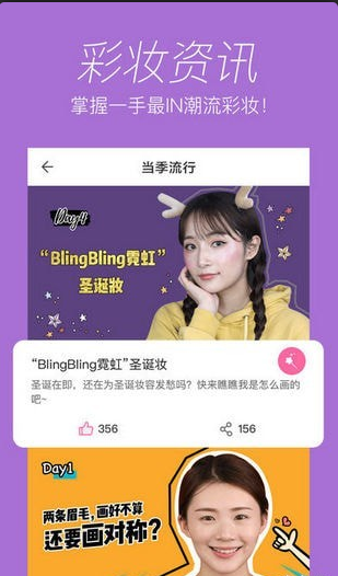 玫琳凯粉镜appv1.5.7截图4