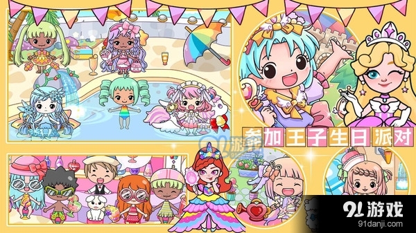 吉彼公主魔法小镇v1.7截图3