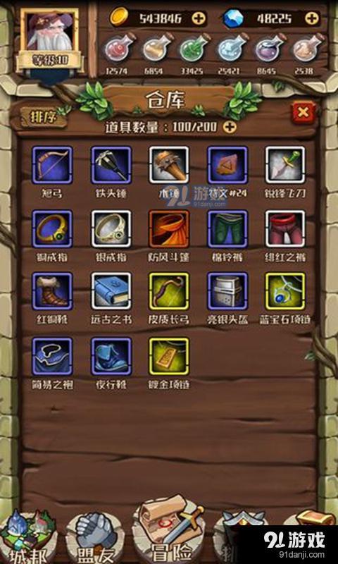 炼金与冒险v1.5截图2