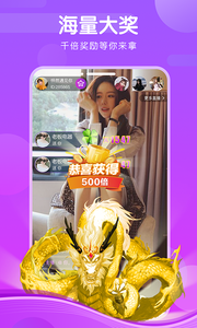 心恋直播v1.4.4截图1