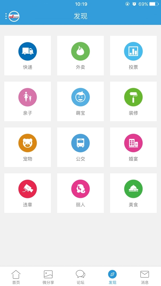 山东001在线v3.5.4截图3