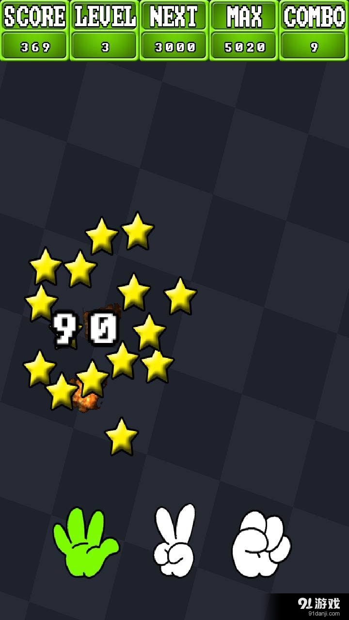 石头剪刀布v0.12截图5