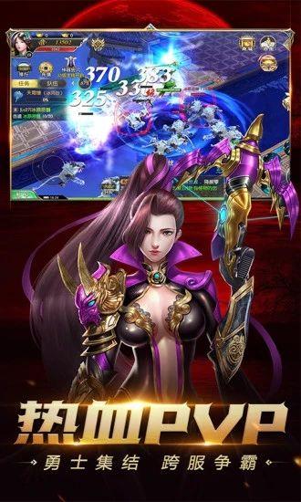 天地豪侠之仙灵幻剑v1.7截图2