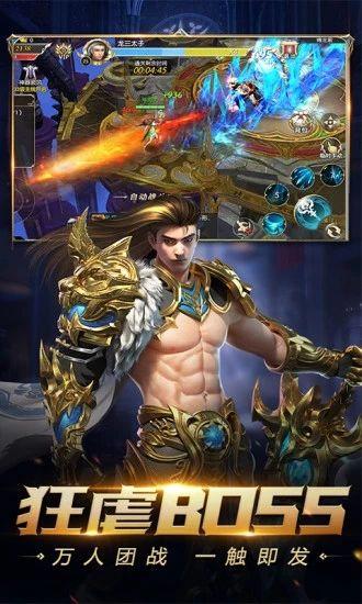 天地豪侠之仙灵幻剑v1.7截图3