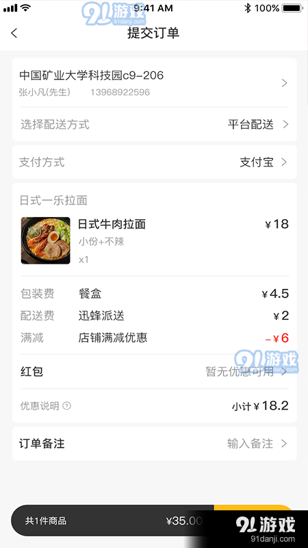 菜时汇v1.4.6截图4