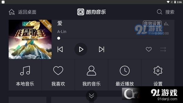 酷狗音乐车载版(横竖屏自适应)v10.1.6截图2