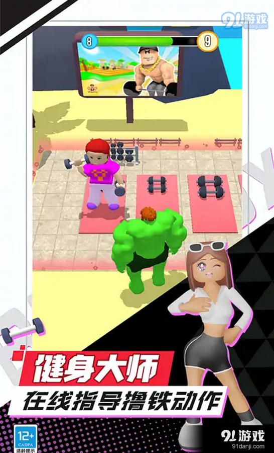 我是最强男人免广告版v1.4.1129.07截图2