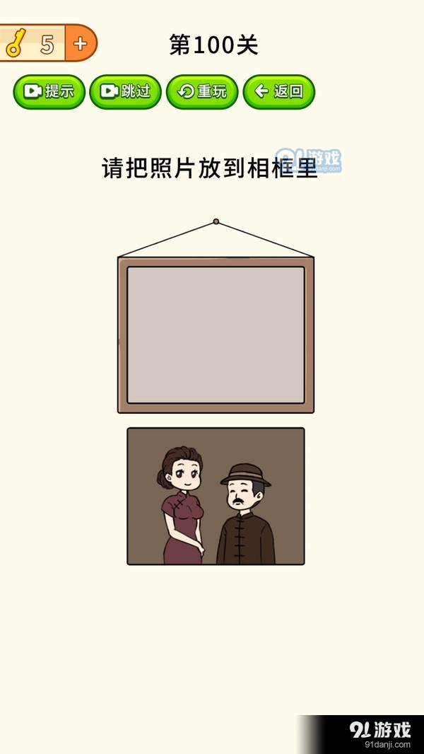 全民烧脑大挑战v1.3.5截图2