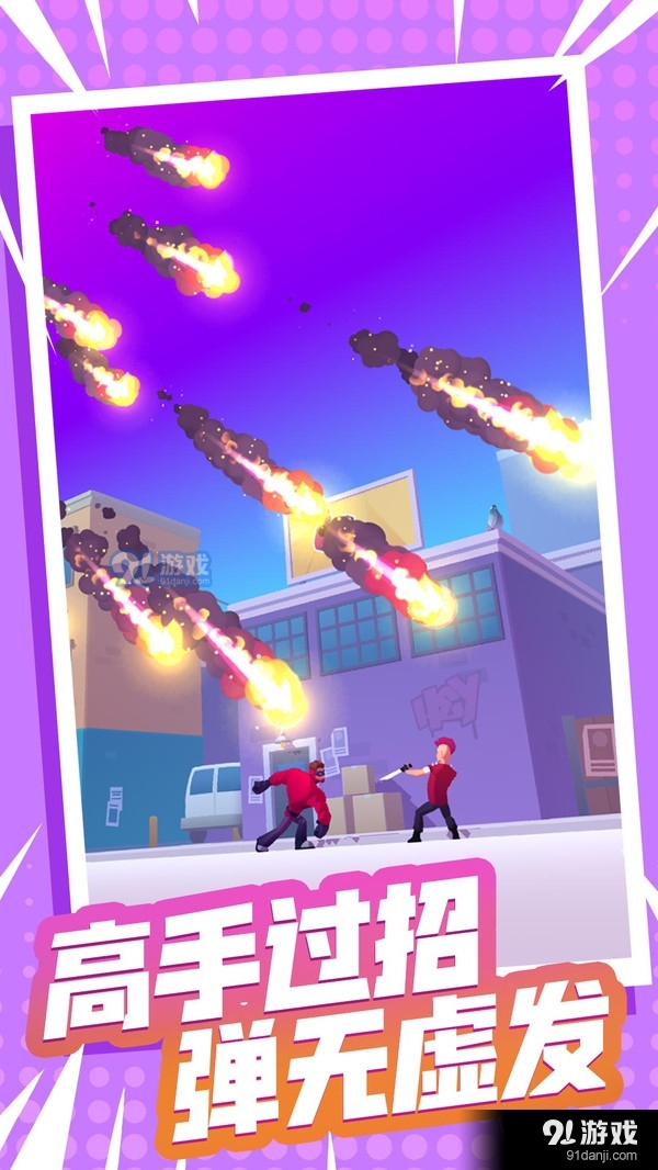 火柴人闯关大作战v1.3.6截图2