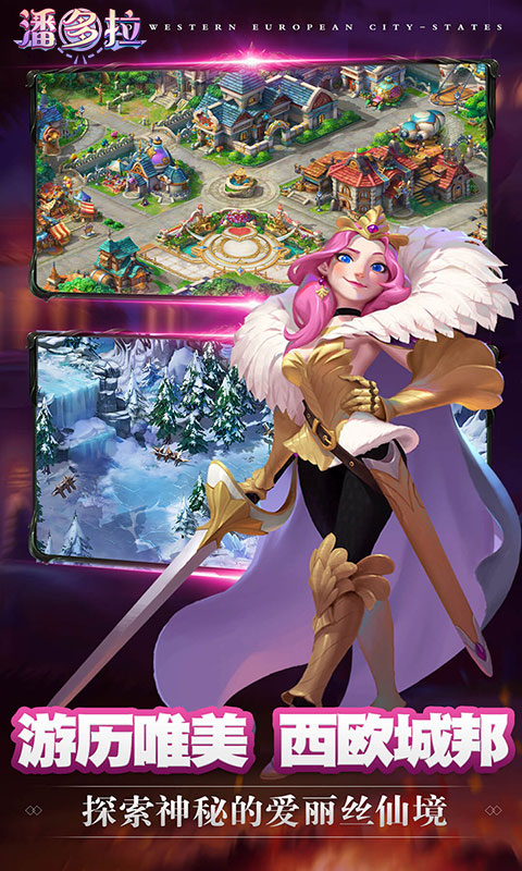 潘多拉v1.0.13截图5