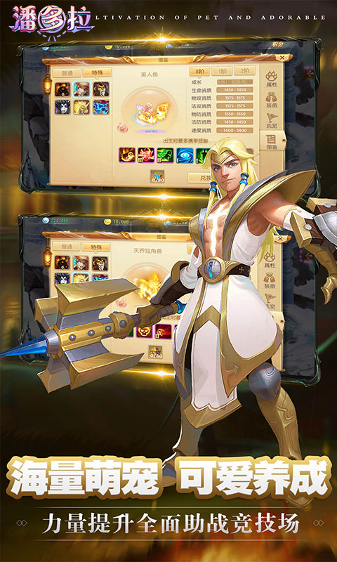 潘多拉v1.0.13截图2