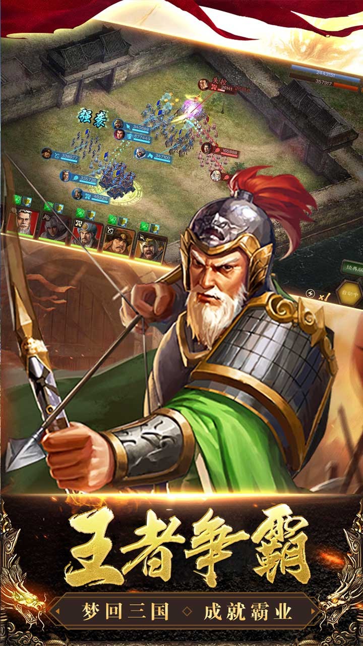 卧龙正版v1.6截图2