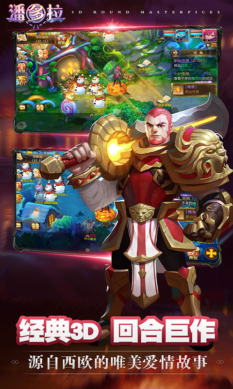 潘多拉v1.0.13截图4