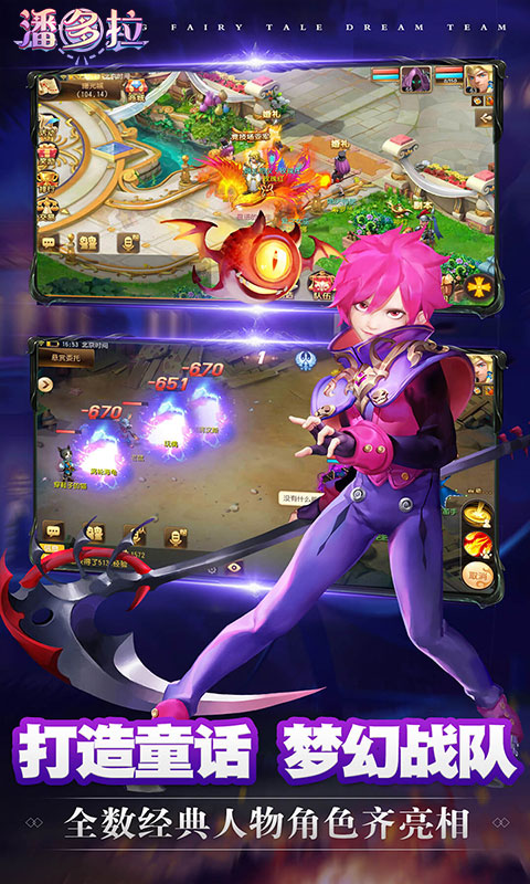 潘多拉v1.0.13截图3