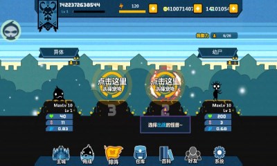 怪兽之城v1.17截图1