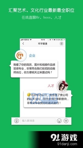 云艺术人v4.2.5截图2