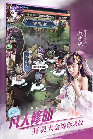 魔天记九游版v1.2.4截图2