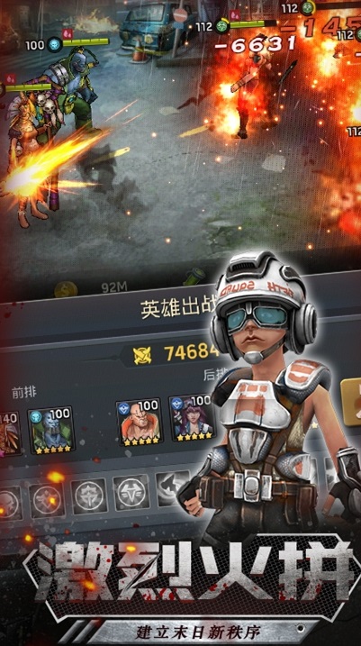 狂野尸潮v1.3.5截图1