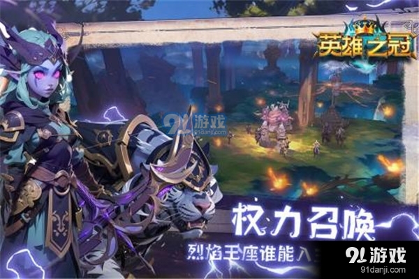 英雄之冠正式版v1.7截图1