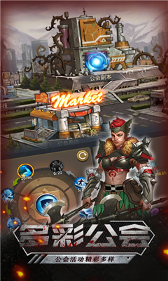 狂野尸潮v1.3.5截图3