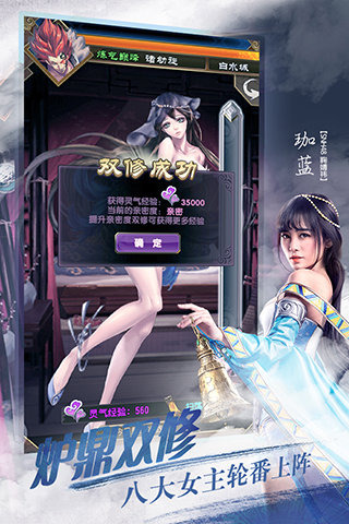 魔天记九游版v1.2.4截图3