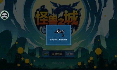 怪兽之城v1.17截图3