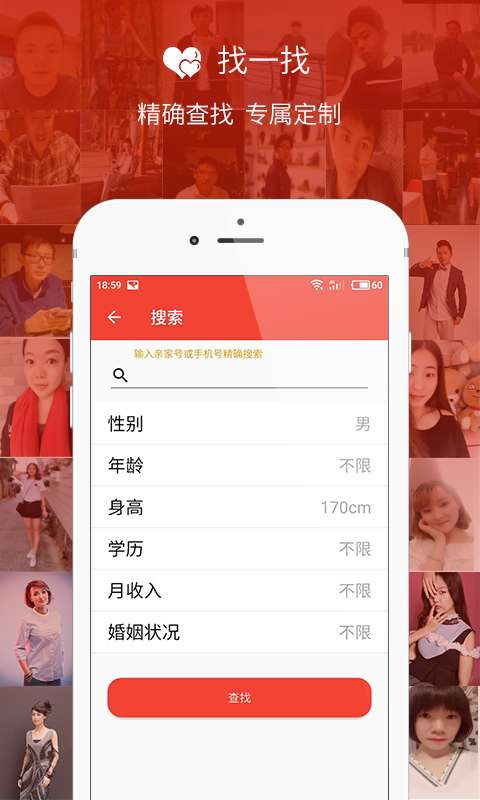 招女婿v1.9.7.4截图1