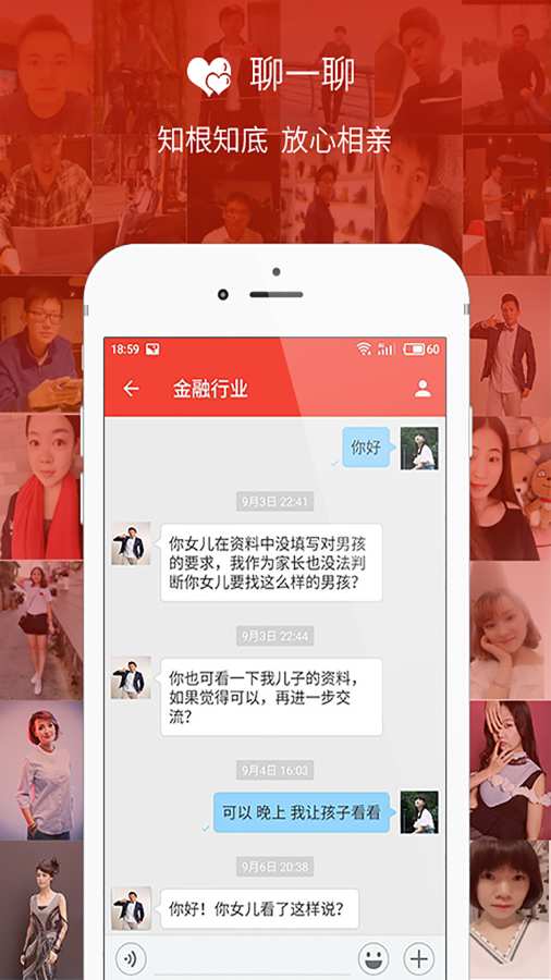 招女婿v1.9.7.4截图5