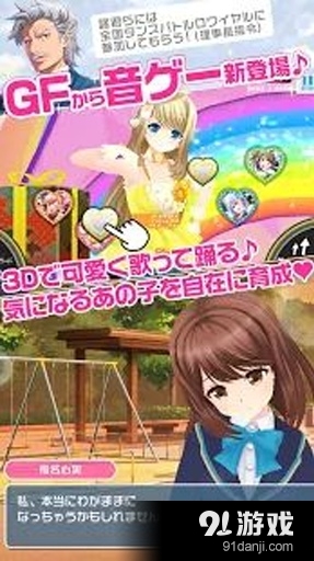 临时女友v1.10.10截图2