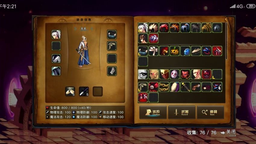 地下城与勇士同人单机v1.10截图5