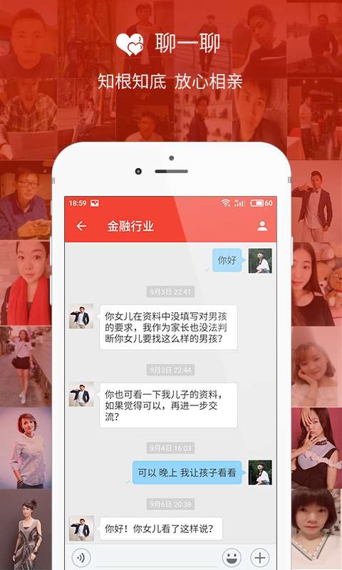 招女婿v1.9.7.4截图2