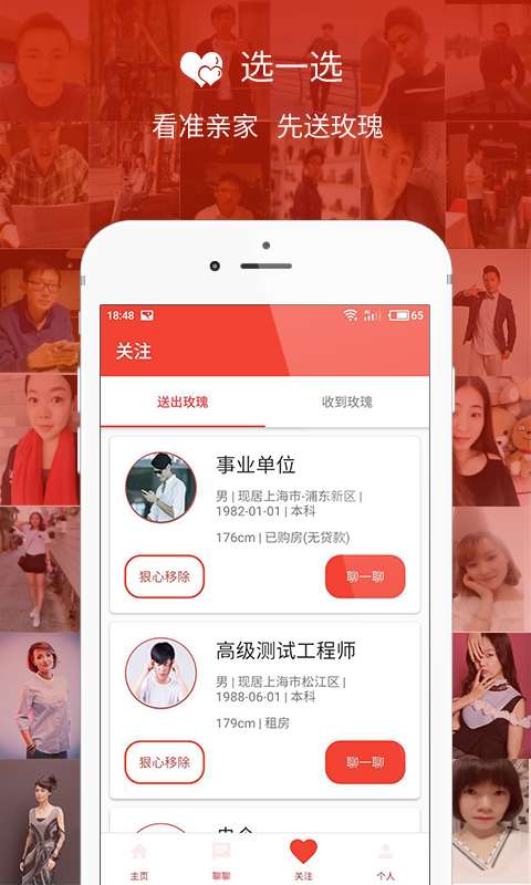 招女婿v1.9.7.4截图3