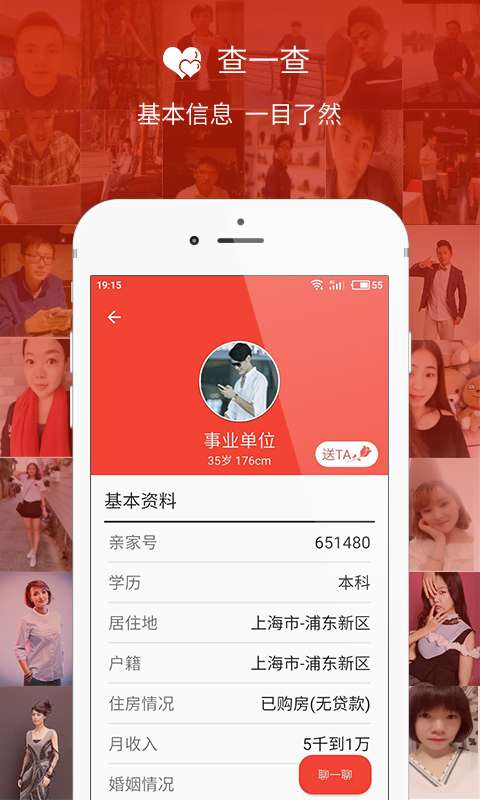 招女婿v1.9.7.4截图4