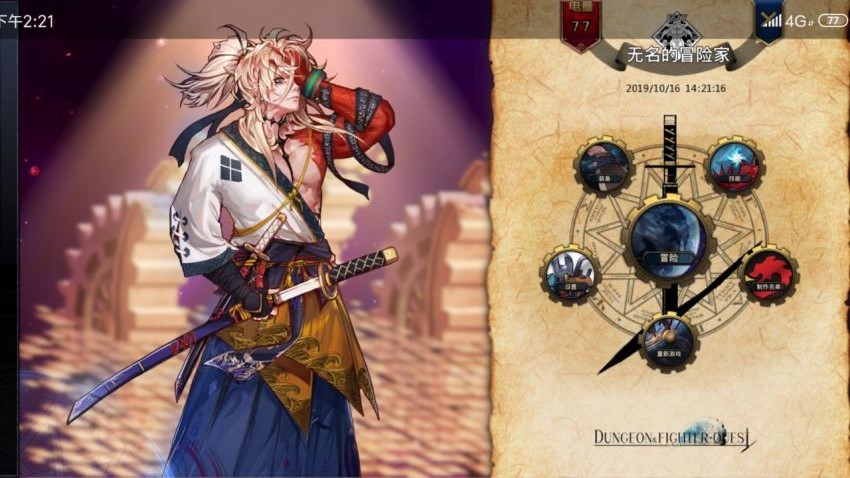 地下城与勇士同人单机v1.10截图4