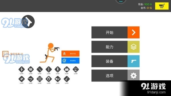 火柴人战争v6.9.5截图1