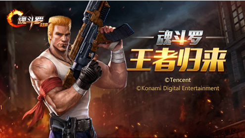 魂斗罗归来内测版v1.43.83.4129截图2