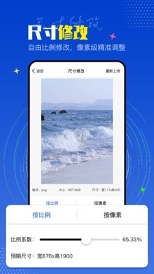 PicLabv2.1.8截图3