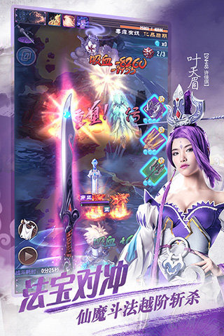 魔天记九游版v1.2.4截图4