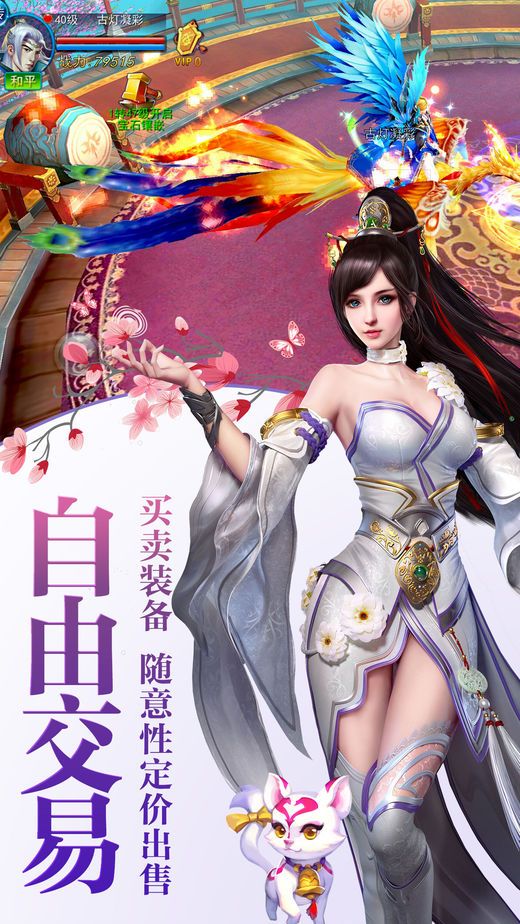 伽蓝法相传手游v4.13截图2