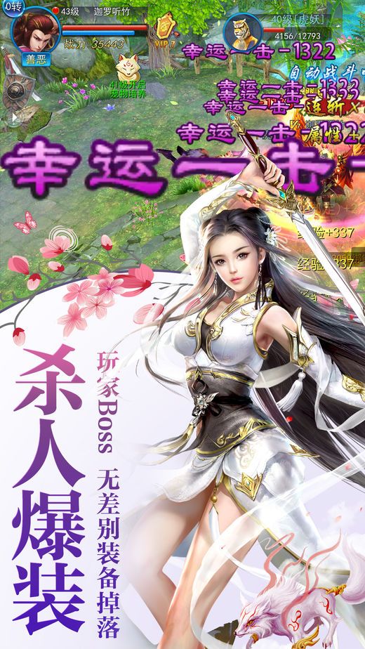 伽蓝法相传手游v4.13截图3